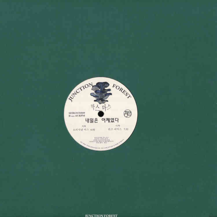 Max Mars - Morgen War Gestern